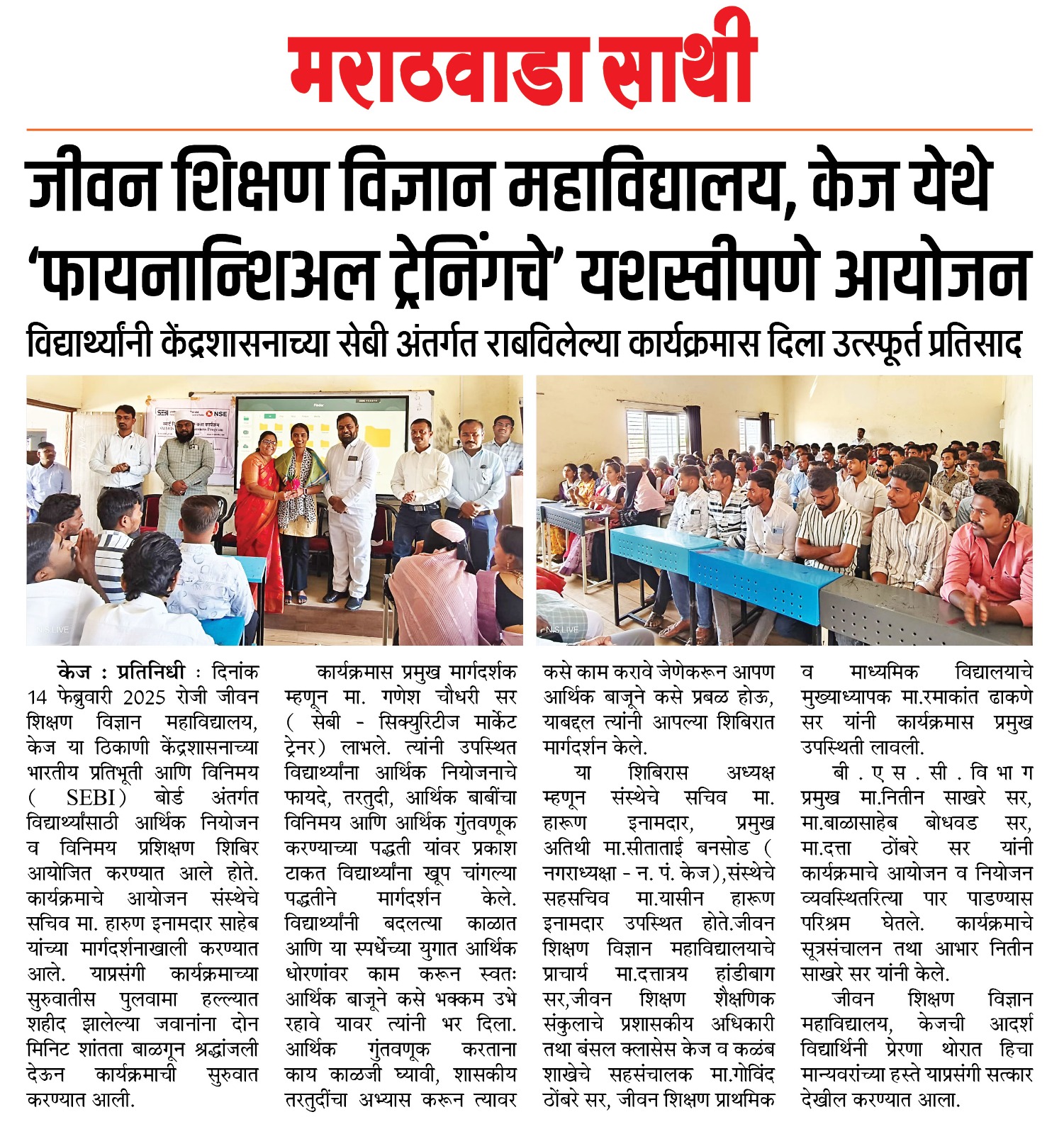 WhatsApp Image 2025-03-03 at 1.53.18 PM
